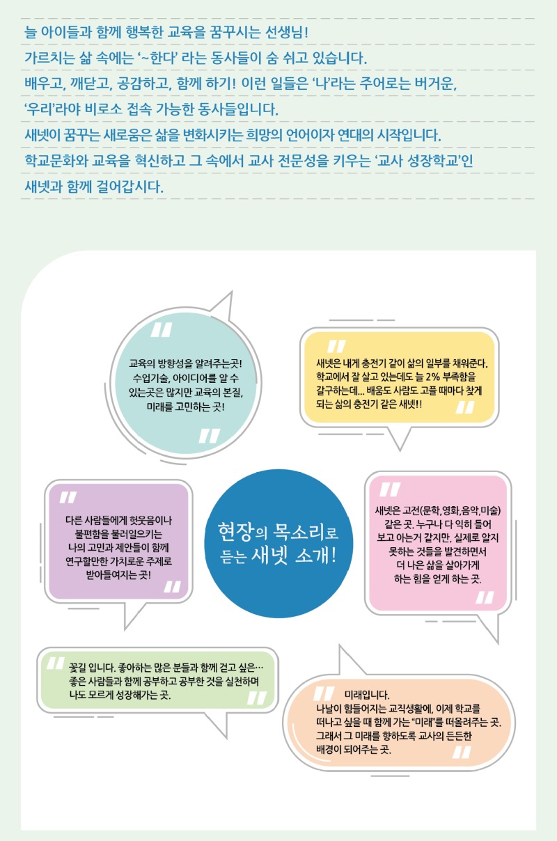 경기새넷 리플렛4.jpg