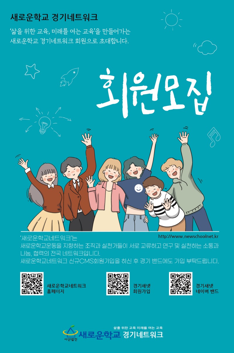 경기새넷 리플렛6.jpg